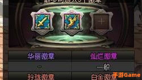 徽章怎么合成