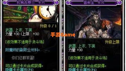 dnf附魔卡片