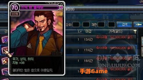 dnf附魔卡片