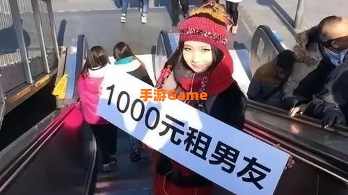 日租女友