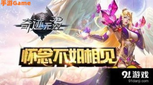 怀念奇迹