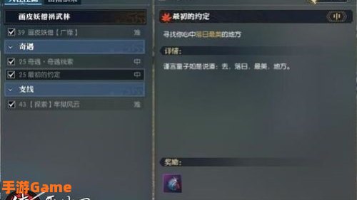 逆水寒最初的约定