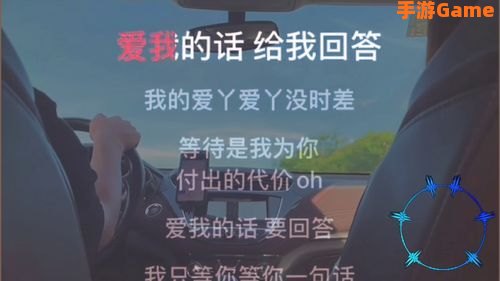 爱我的话给我回答
