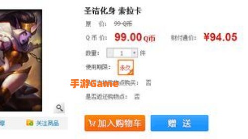 圣洁化身索拉卡多少钱