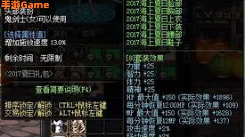 dnf夏日礼包什么时候出