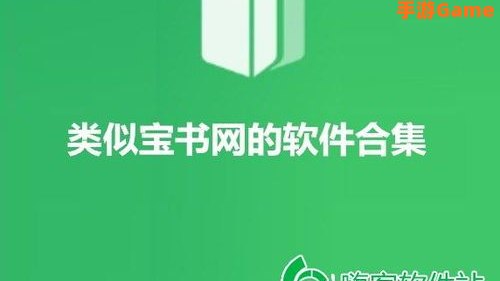 宝书网