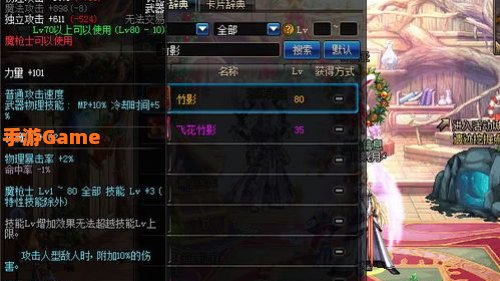 dnf竹影