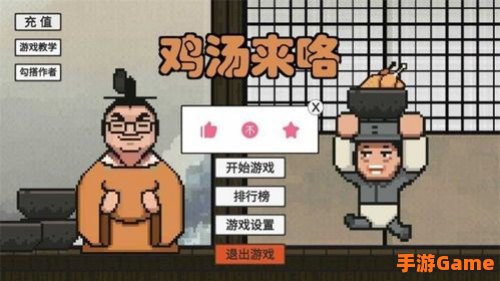 鸡汤来咯