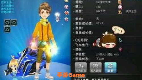 qq飞车皇族