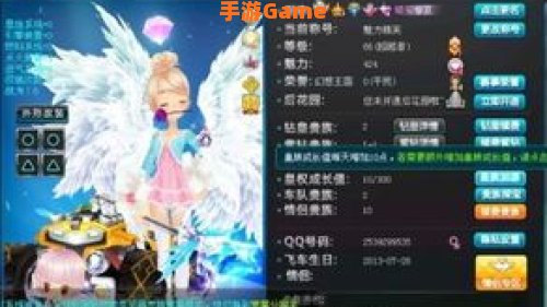 qq飞车皇族