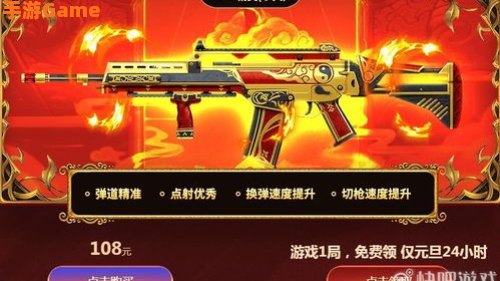 cf新年活动